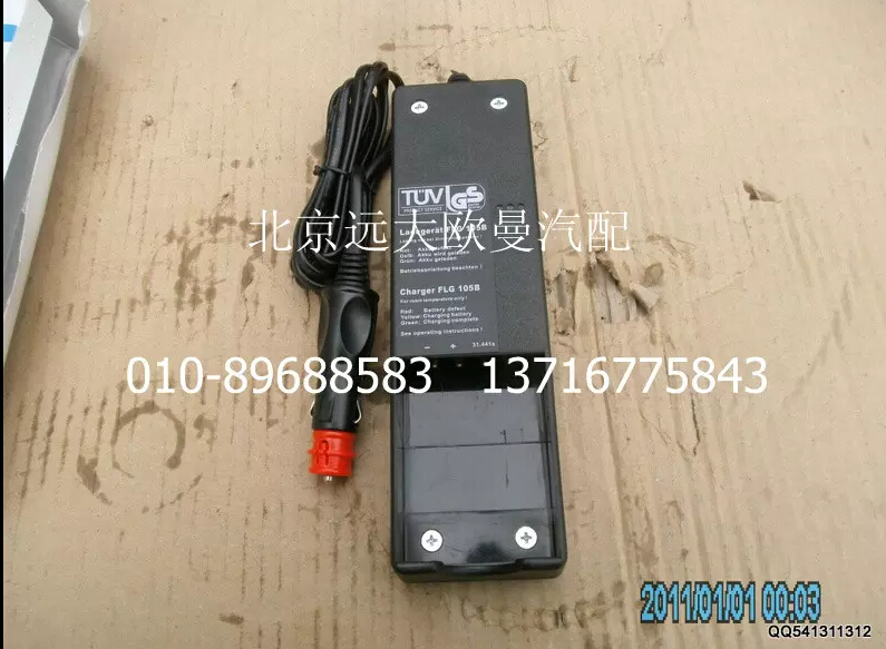 5037HB6210004,遥控器充电器,北京远大欧曼汽车配件有限公司