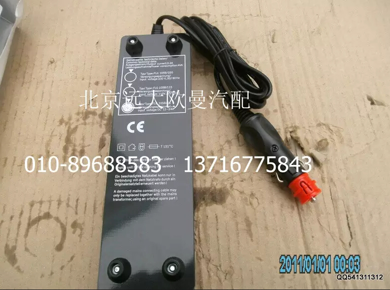 5037HB6210004,遥控器充电器,北京远大欧曼汽车配件有限公司