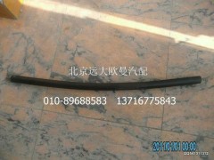 1417113300310,副水箱出气管,北京远大欧曼汽车配件有限公司