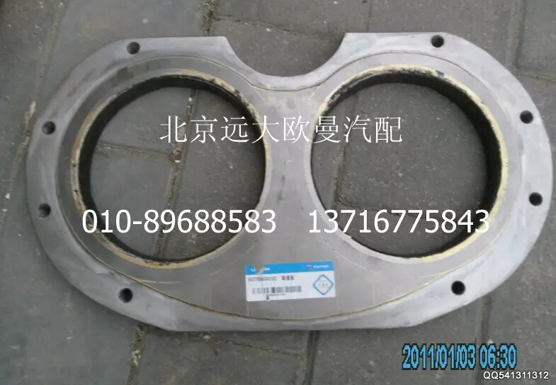 5037HB9500102,眼镜板,北京远大欧曼汽车配件有限公司