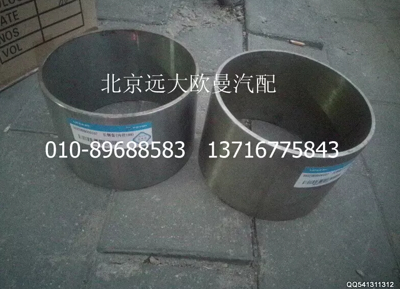 5037HB9500107,长钢套(内径199),北京远大欧曼汽车配件有限公司