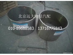 5037HB9500107,长钢套(内径199),北京远大欧曼汽车配件有限公司