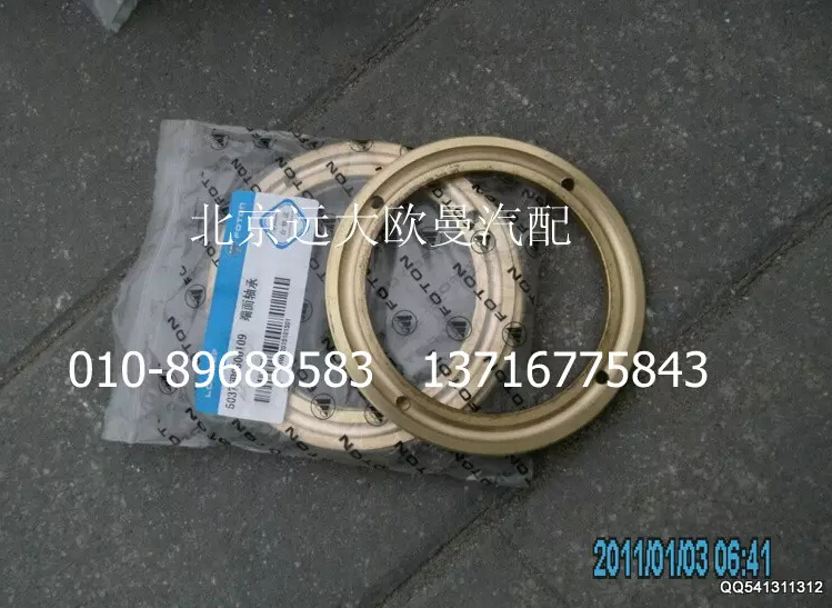 5037HB9500109,端面轴承,北京远大欧曼汽车配件有限公司