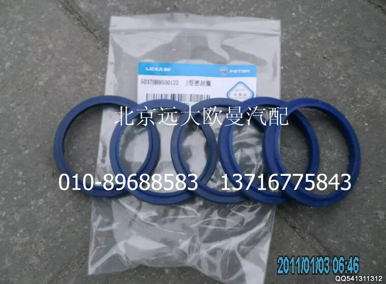 5037HB9500122,J型密封圈,北京远大欧曼汽车配件有限公司