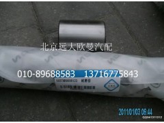 5037HB9500123,耐磨套,北京远大欧曼汽车配件有限公司