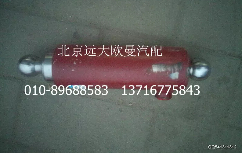 5037HB9500131,摆动油缸总成,北京远大欧曼汽车配件有限公司