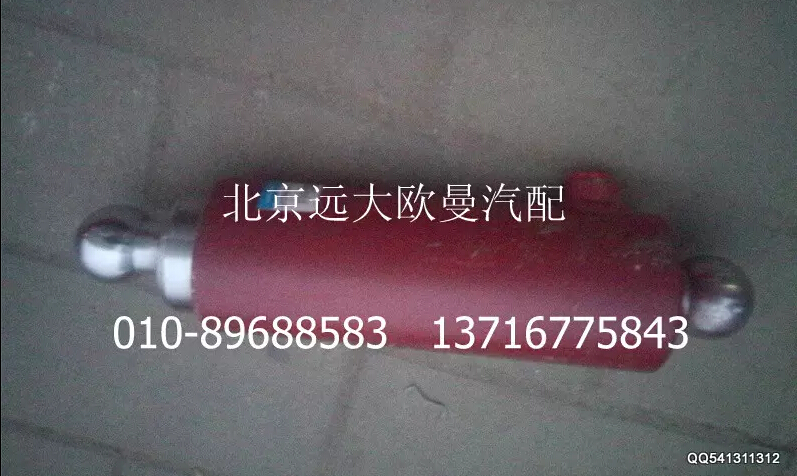 5037HB9500131,摆动油缸总成,北京远大欧曼汽车配件有限公司