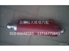 5037HB9500131,摆动油缸总成,北京远大欧曼汽车配件有限公司