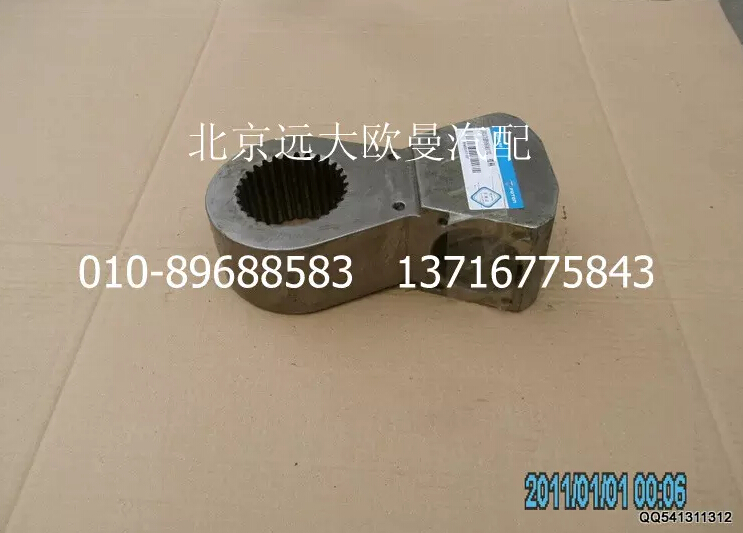 5037HB9500132,摆柄,北京远大欧曼汽车配件有限公司
