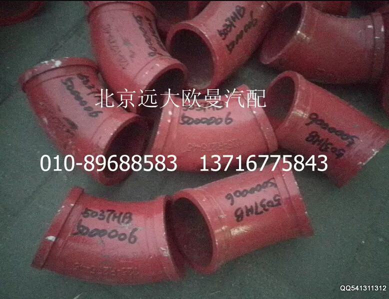 5037HB5000006,45°弯管(Ф125),北京远大欧曼汽车配件有限公司