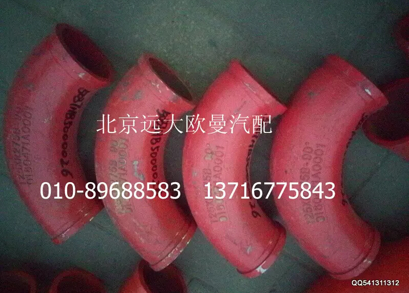 5037HB5000026,90°弯管(Ф125),北京远大欧曼汽车配件有限公司
