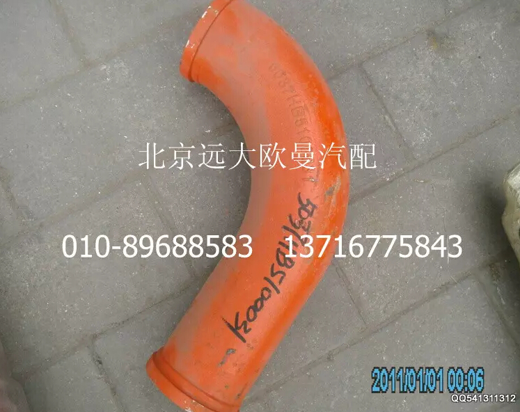 5037HB5100031,90°改制弯,北京远大欧曼汽车配件有限公司
