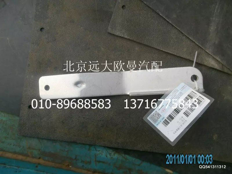 1425113301009,发动机进水刚管焊合固定支架,北京远大欧曼汽车配件有限公司