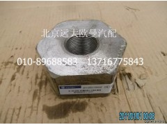 5045HB2100068,S阀大螺母,北京远大欧曼汽车配件有限公司