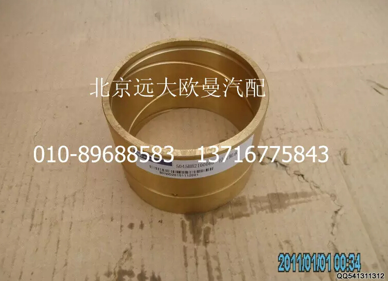 5045HB2100069,径内轴承,北京远大欧曼汽车配件有限公司