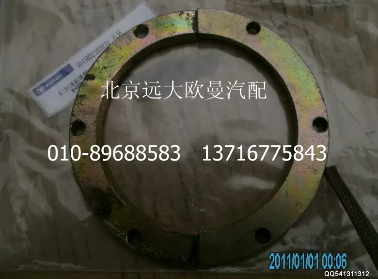 5045HB2100070,压环,北京远大欧曼汽车配件有限公司