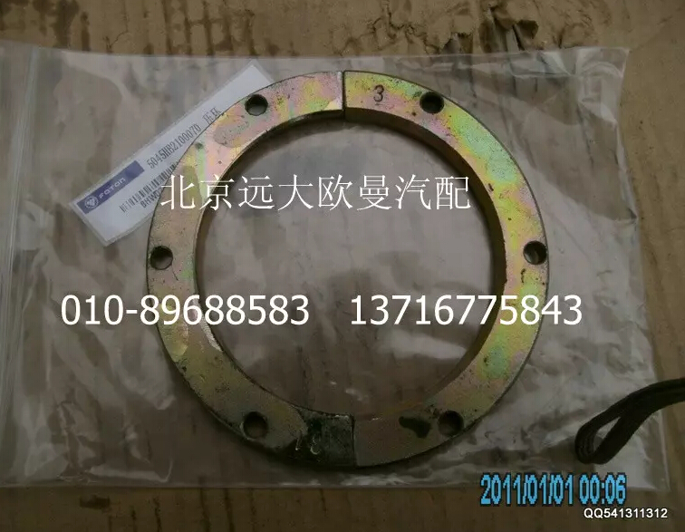 5045HB2100070,压环,北京远大欧曼汽车配件有限公司