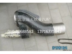 5045HB2100082,S阀焊接总成,北京远大欧曼汽车配件有限公司