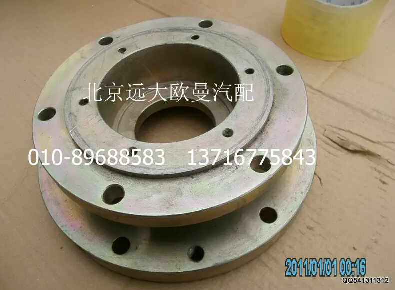 搅拌总成,5045HB2200150-9,北京远大欧曼汽车配件有限公司