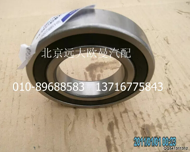 5045HB2200150-10,搅拌总成,北京远大欧曼汽车配件有限公司