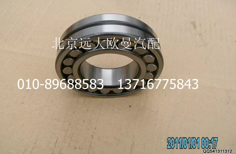 5045HB2200150-11,搅拌总成,北京远大欧曼汽车配件有限公司