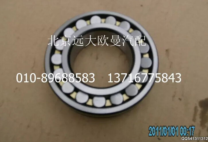 5045HB2200150-11,搅拌总成,北京远大欧曼汽车配件有限公司