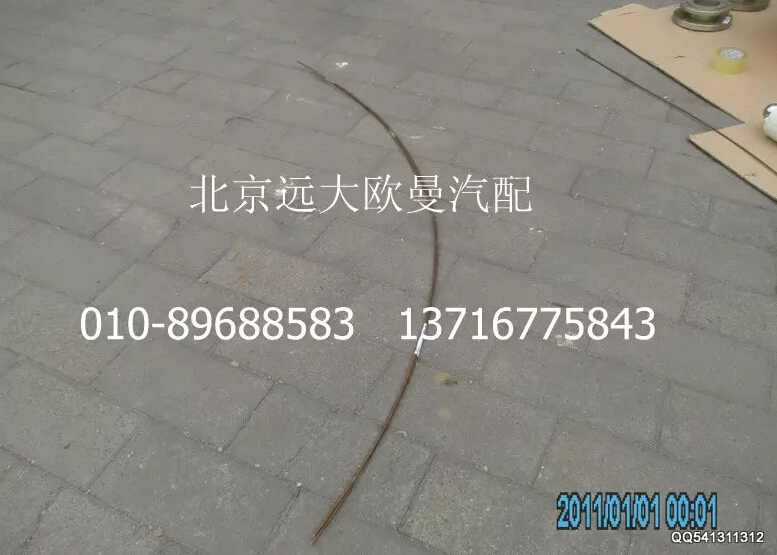 5045HB2600011,管,北京远大欧曼汽车配件有限公司