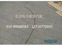 5045HB2600011,管,北京远大欧曼汽车配件有限公司