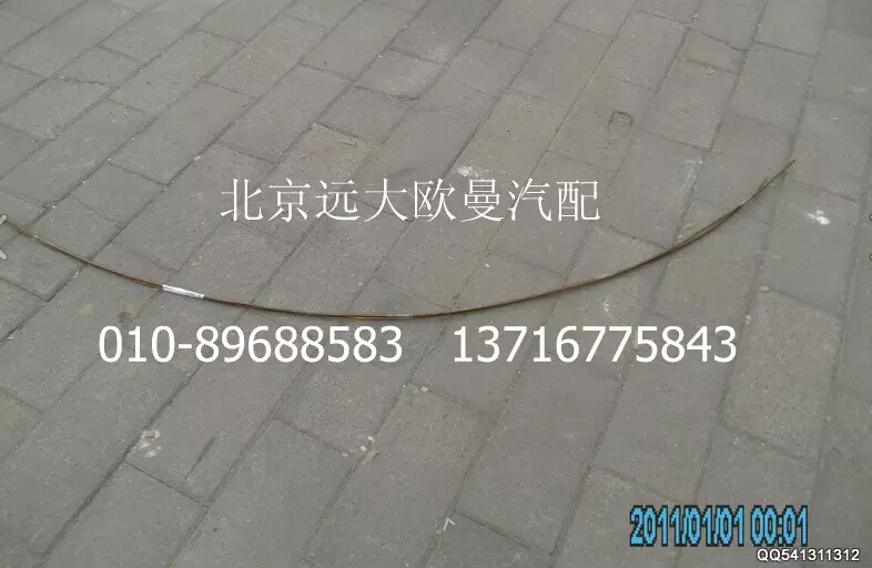 5045HB2600011,管,北京远大欧曼汽车配件有限公司
