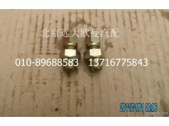 5045HB2600058,管接头,北京远大欧曼汽车配件有限公司