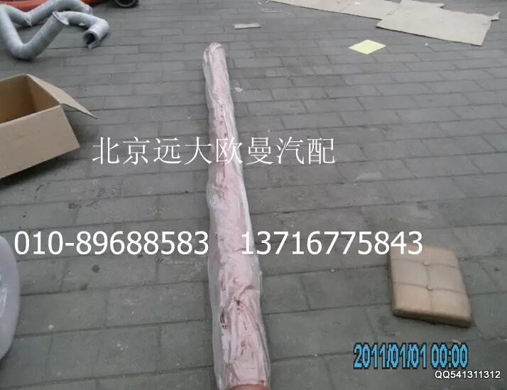 5045HB5100161,输送管125-3000-4.8,北京远大欧曼汽车配件有限公司