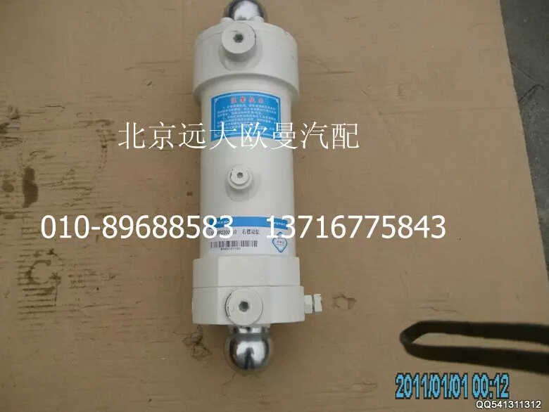 5048HB2300040,右摆动缸,北京远大欧曼汽车配件有限公司