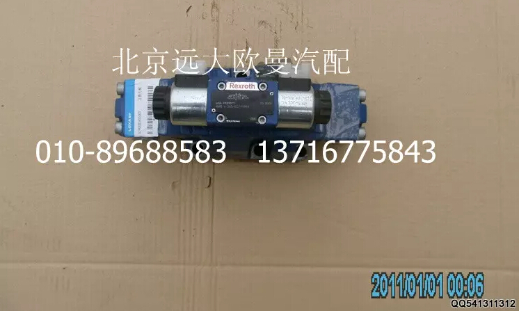 5090HB360000,主换向阀,北京远大欧曼汽车配件有限公司