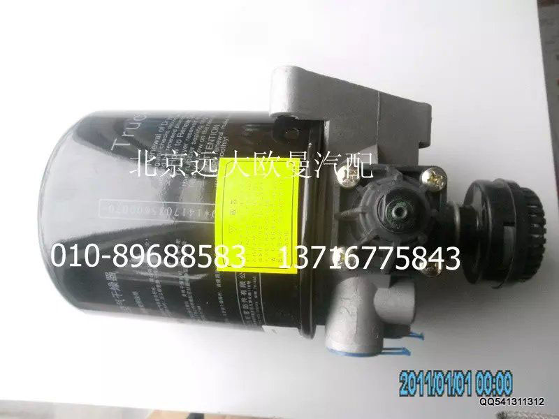 1531335609006,干燥器,北京远大欧曼汽车配件有限公司