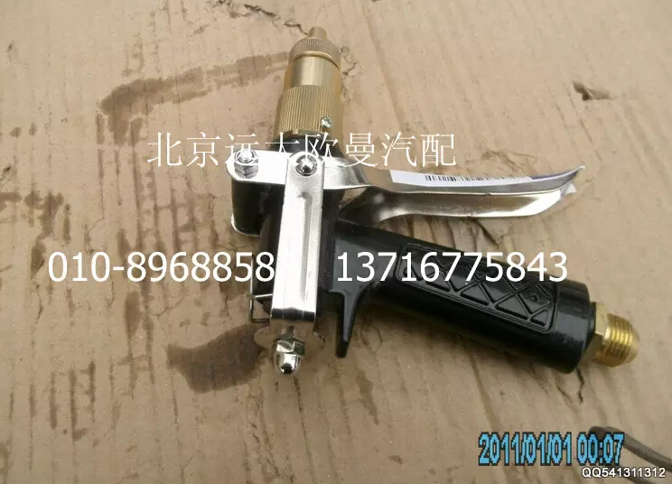 ,刷车水枪,北京远大欧曼汽车配件有限公司