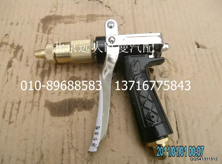 ,刷车水枪,北京远大欧曼汽车配件有限公司
