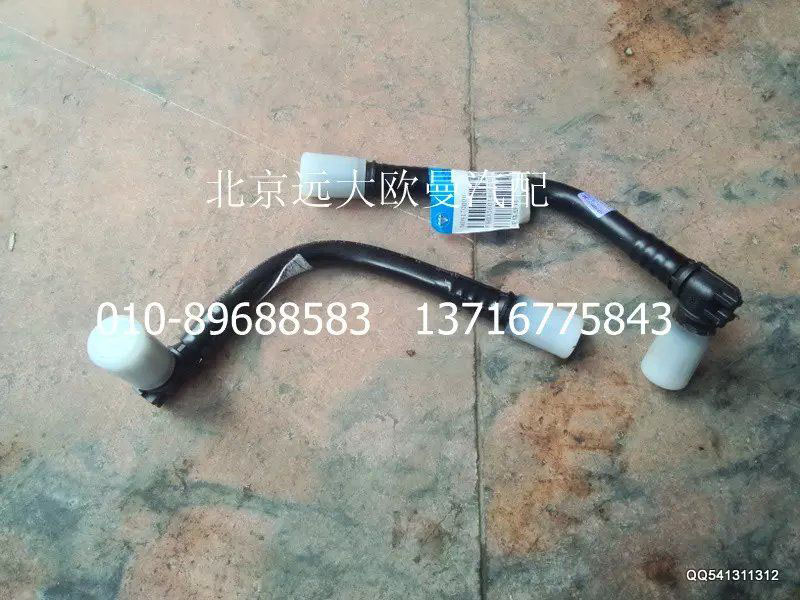 H0356014003,A0尼龙管总成-四回路22口至储气筒,北京远大欧曼汽车配件有限公司