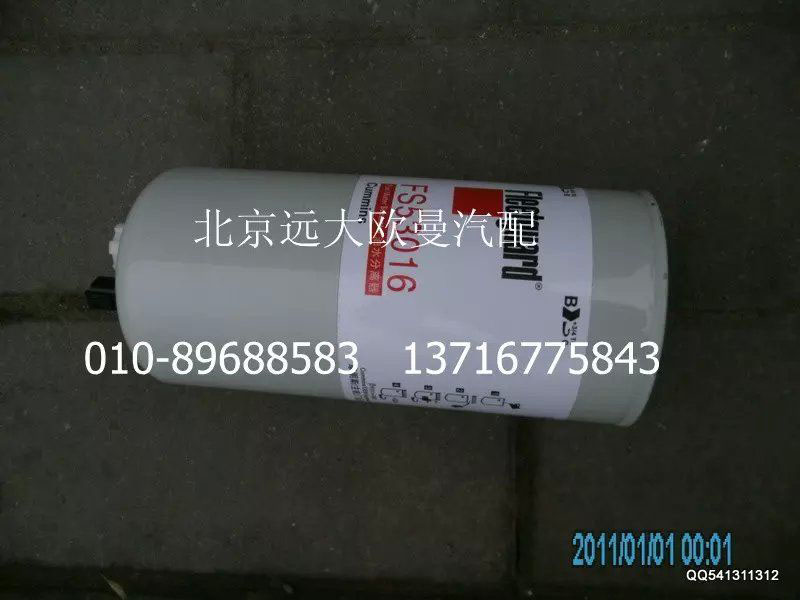 FS53016,除水放心滤,北京远大欧曼汽车配件有限公司