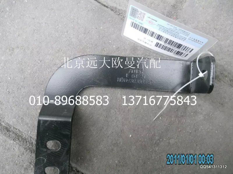 H019303005A0,中冷器左支架,北京远大欧曼汽车配件有限公司