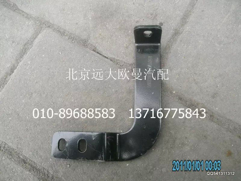 H0119303006A0,中冷器右支架,北京远大欧曼汽车配件有限公司