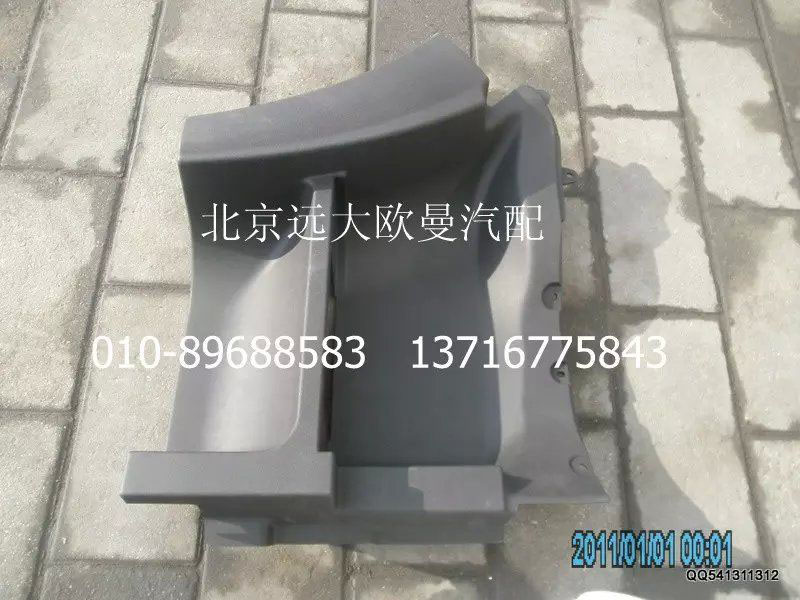 H245011022A0,右上脚踏板,北京远大欧曼汽车配件有限公司