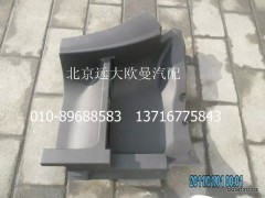 H245011022A0,右上脚踏板,北京远大欧曼汽车配件有限公司