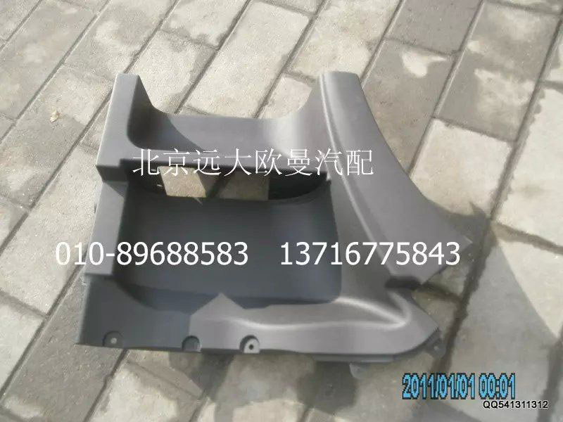 H245011022A0,右上脚踏板,北京远大欧曼汽车配件有限公司