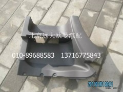 H245011022A0,右上脚踏板,北京远大欧曼汽车配件有限公司