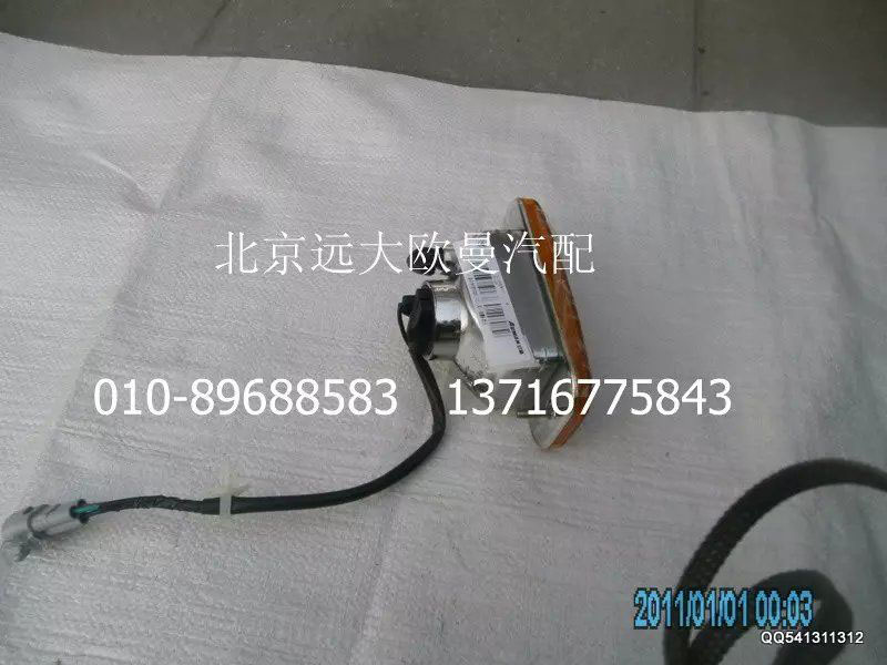 H1371050003A0,转向灯,北京远大欧曼汽车配件有限公司