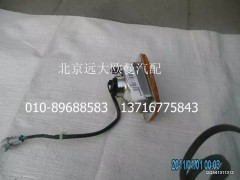 H1371050003A0,转向灯,北京远大欧曼汽车配件有限公司