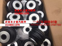 AZ1664430095,驾驶室翻转衬套（A7）,济南东方重汽配件销售中心