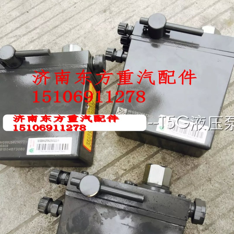 WG9925823022/1,手压泵,济南东方重汽配件销售中心