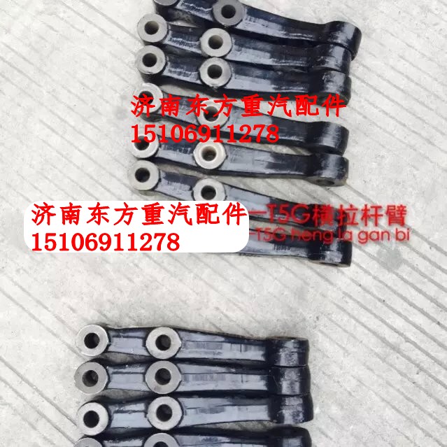 WG4005415369,转向横拉杆臂 左/二桥,济南东方重汽配件销售中心