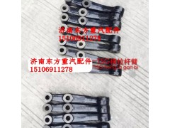 WG4005415369,转向横拉杆臂 左/二桥,济南东方重汽配件销售中心